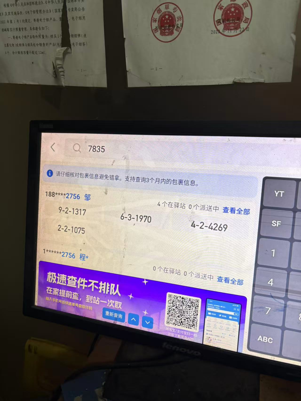 威勢中国バルブ